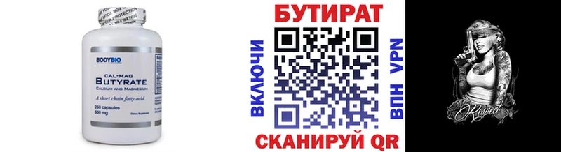 БУТИРАТ BDO  сайты даркнета состав  Сосенский 