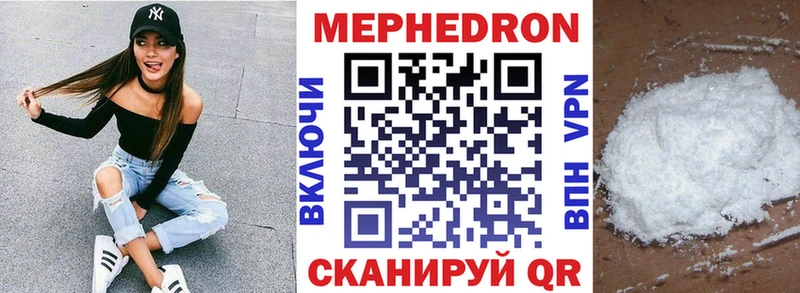 Мефедрон mephedrone  Сосенский 